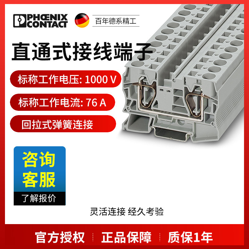 菲尼克斯端子及附件ST16-3036149一包50个现货