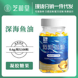 现货批发鱼油DHA藻油蜂胶褪黑素牛初乳 各种软硬胶囊片剂加工外贸