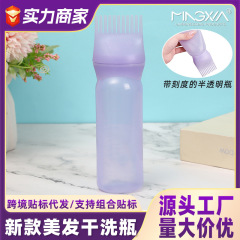 国境を越えた新しい歯付きプラスチック製のドライ洗浄瓶は目盛り付きで髪を厚くしてパーマをかけて髪を染めて髪を染めます。
