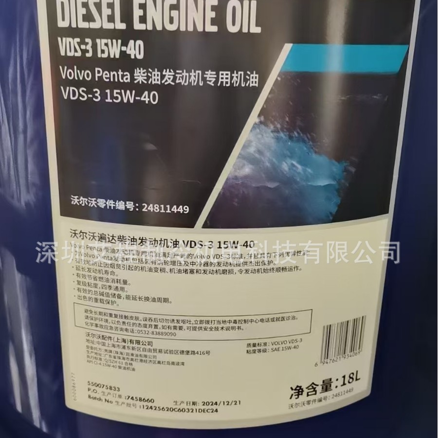 沃尔沃柴机油特级15w-40/20W-50 VDS-3/VG32/46/68挖机抗磨液压油