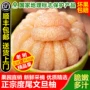 仙游莆田新鲜孕妇文旦柚