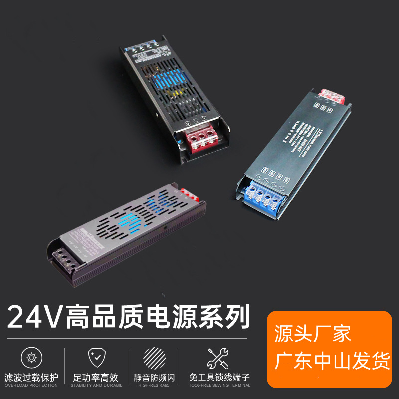 Silent transformer 220V to 24V household controller low voltage LED strip linear light LED switching power supply high efficiency