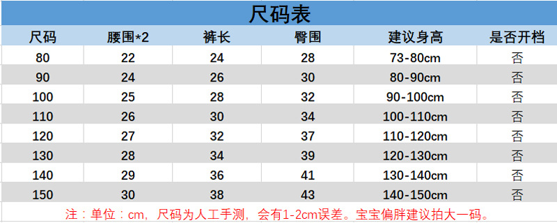 速干短裤尺码表