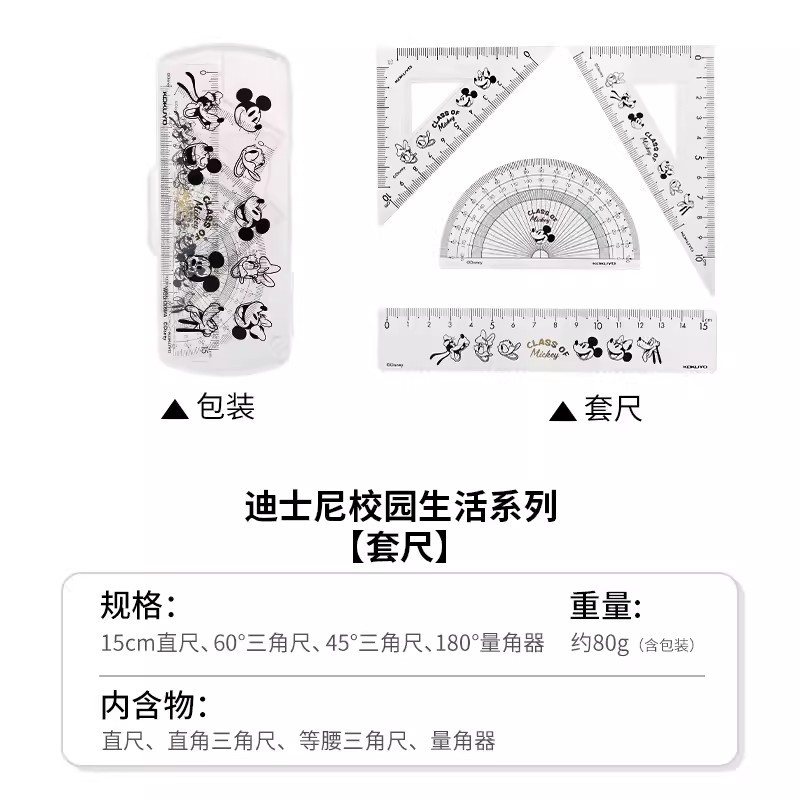 Juego de reglas KOKUYO de Japón, juego de examen, regla, dibujo geométrico específico para estudiantes, tabla de medición de pintura sub