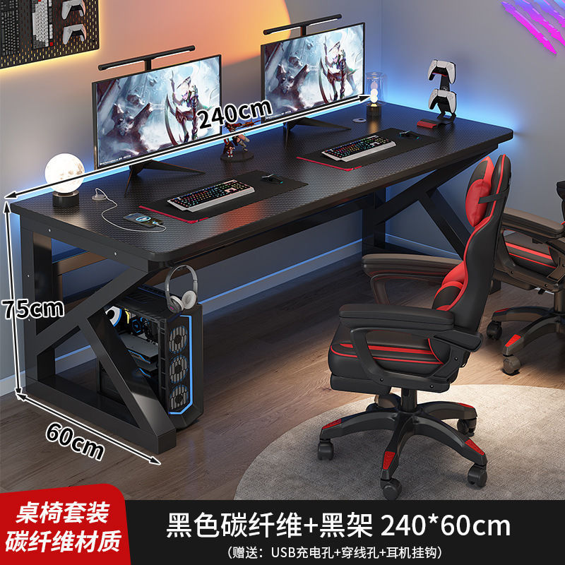 Computer Desk Desktop Double Desk Bedroom Simple Desk Internet Cafe Game Table and Chair Set Carbon Fiber Electric