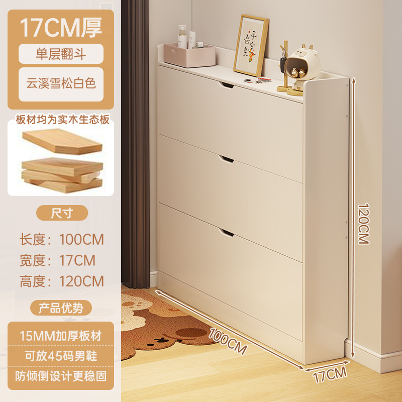 Gabinete de zapatos de madera sólida puerta doméstica ultra delgada armario de entrada en un armario de almacenamiento nuevo modelo 2024 estante de zapatos explosivo