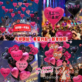 气球;场地布置道具;气球打气筒