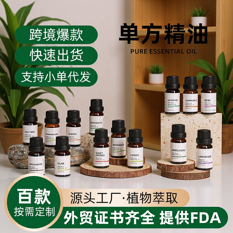 Cross-Border Raw Materials, Pure Plant-Based Single Essential Oils, Rose, Frankincense, Tea Tree Aromatherapy, Skin Care Essential Oils, Aromatherapy Essential Oils