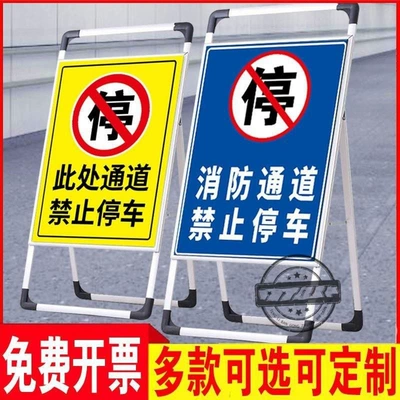 No Parking Sign in Front of the Door, Warning Sign, Fire Exit, There Are Cars Coming in and Out of the Store Entrance, Please Do Not Park, Standing Sign