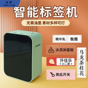 Label Printer Home Small Portable Handheld Bluetooth Connected Mobile Phone Smart Thermal Convenience Sticker Label Free Shipping