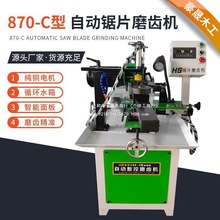 全自动磨齿机 木工机械合金锯片梯平齿左右齿磨齿机 自动摆头控制
