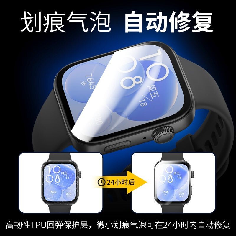 Suitable for Huawei Fit3 Watch Film Fit2 Watch Film Fit Protective Film Full Coverage Film Soft Film Hydrogel Film