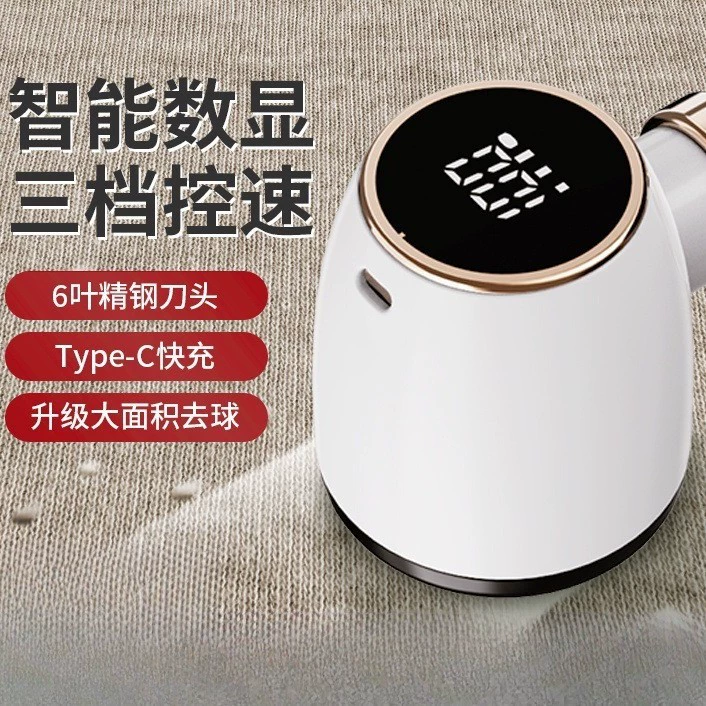 Беспроводной прибор для удаления ворса для домашнего общежития, электрическая бритва для свитеров и пальто, средство для удаления катышков с ткани, бритва для удаления ворса.