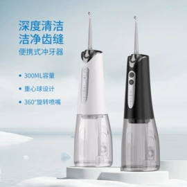 电动牙刷;冲牙器;洗鼻器／吸鼻器