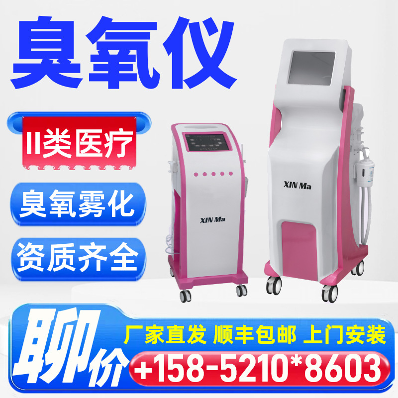Medical Ozone Therapy Device, Hospital Medical Ozone Gynecological Therapy Device, Ozone Mist Therapy Device Manufacturer