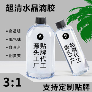 �S�Ҷ��Ƽӹ����z1kg��͸��ˮ���z3:1OEM�N�ƴ���DIY�ֹ��ƷӲ�z