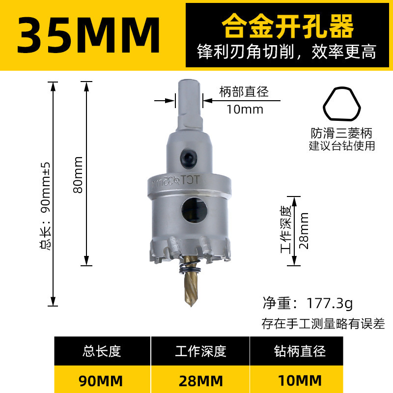 ステンレス鋼金属穴あけアルミ合金パイプ鋼板鉄板プラスチックリーミングドリルビット超硬穴オープナー|undefined