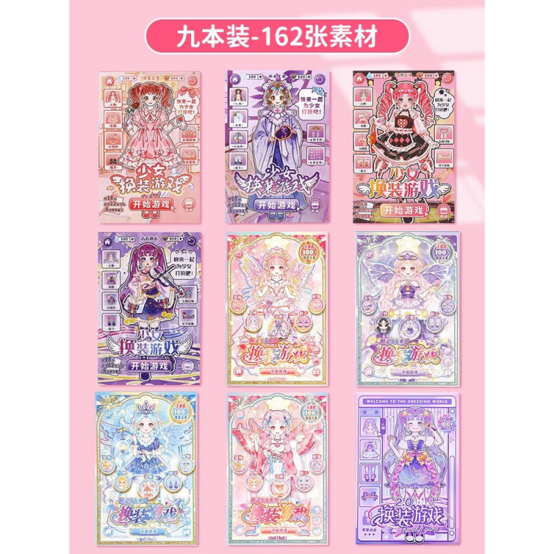 특별 팩 9개 [표준 모델 5개 + 엘프 모델 4개]