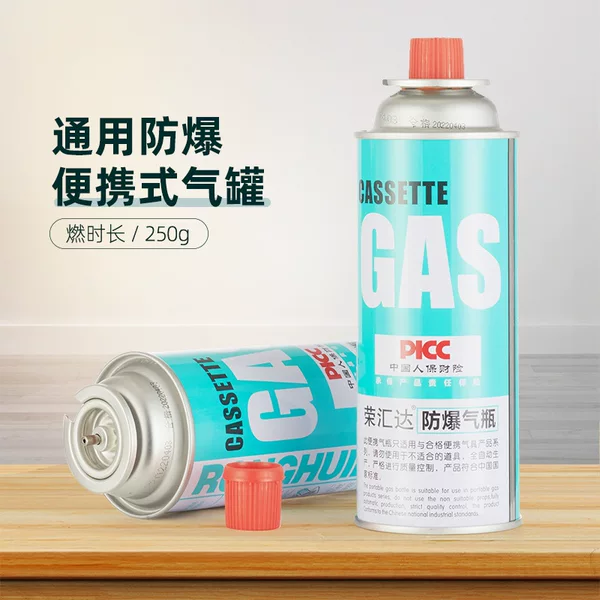 Card furnace gas tank universal liquefied gas bottle portable card magnetic gas tank outdoor butane gas tank 250g