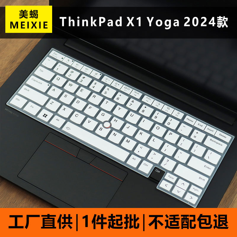 Suitable for ThinkPad X1 Yoga 2024 keyboard cover 14inch laptop keyboard protective film silicone film Suitable for ThinkPad X1 Yoga 2024 keyboard cover 14inch laptop keyboard protective film silicone film