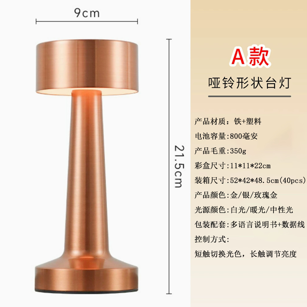 Amazon Hot Sale lámpara de mesa de comedor hierro forjado tacto bar atenuable atmósfera de decoración de mesa al aire libre recargable lámpara de noche image 7