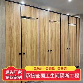 卫生间隔断