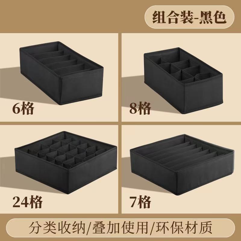跨境亚马逊内衣收纳盒家用无纺布四件套收纳袋文胸袜子内裤整理箱|undefined