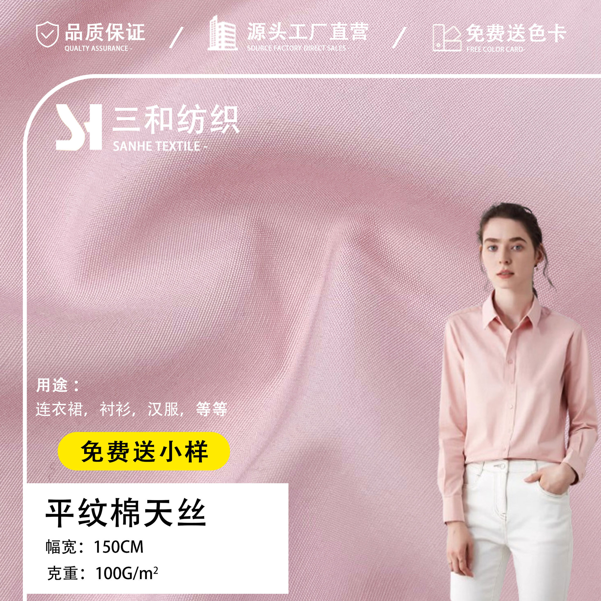 现货100克平纹棉天丝人棉亲肤布料春夏连衣裙衬衫古装汉服面料