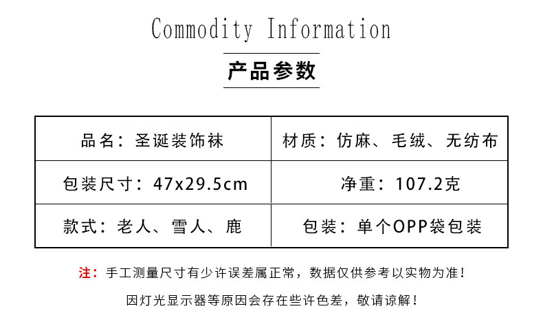 产品参数