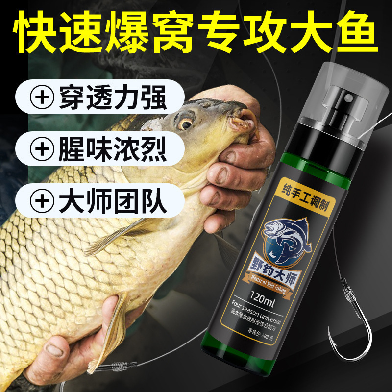 Guoliang 野釣りマスター水漬け釣り薬物魚誘引剤 Tilapia キャップブラックヒット野釣り餌添加剤|undefined