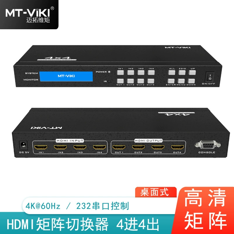 Матрица HDMI Matsuwei с переключателем разделения высокого разрешения 4 входа, 4 выхода, с пультом дистанционного управления, версия 2.0