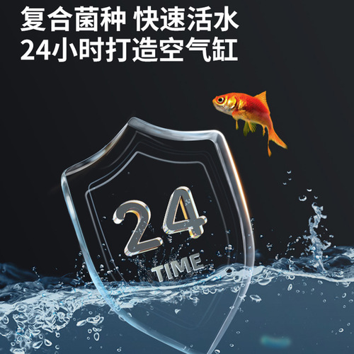 Baiyinmei nitrifying bacteria fish tank water purifier purification water quality stabilizer algaecide digestive bacteria non-fish medicine
