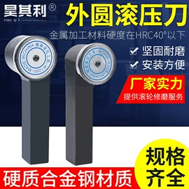 其他刀具;滚压刀;数控刀具