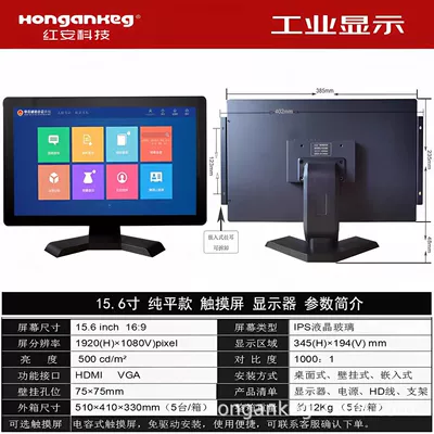 8/9/10/11.6/13.3/ 15.6inch Embedded Car display - 156inch-touch-19201080