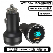 超级快充全协议车载充电器PD100W车充汽车充电头点烟器一拖二快充