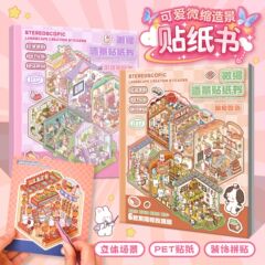 ミニチュアシーン合集本3d立体小屋ミニチュアシーンシール手帳造景シール子供知育玩具
