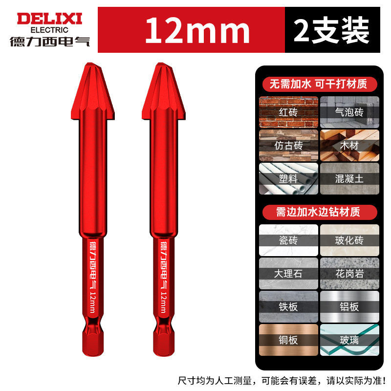 [초경질 편심 드릴] 레드오버로드 12mm 2개