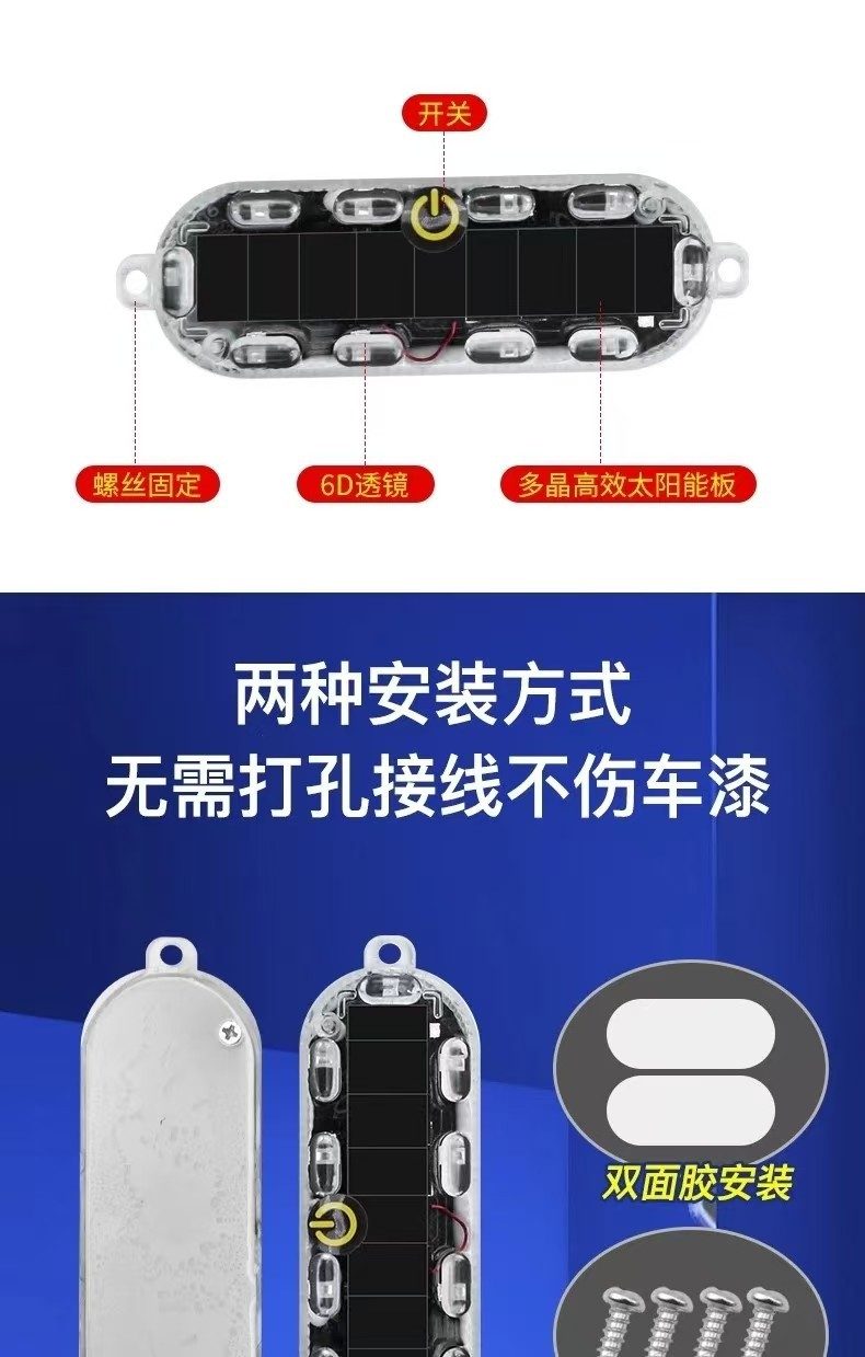 Car, Motorcycle, Electric Vehicle Anti-Rear Collision Solar Warning Light, No-Wiring Width Indicator Led Light, Foreign Trade Wholesale