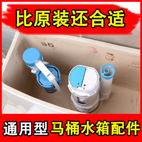 Accesorios del tanque de agua del inodoro Válvula de entrada universal Válvula de drenaje Válvula de alimentación Válvula de descarga Válvula de botón de inodoro antiguo conjunto