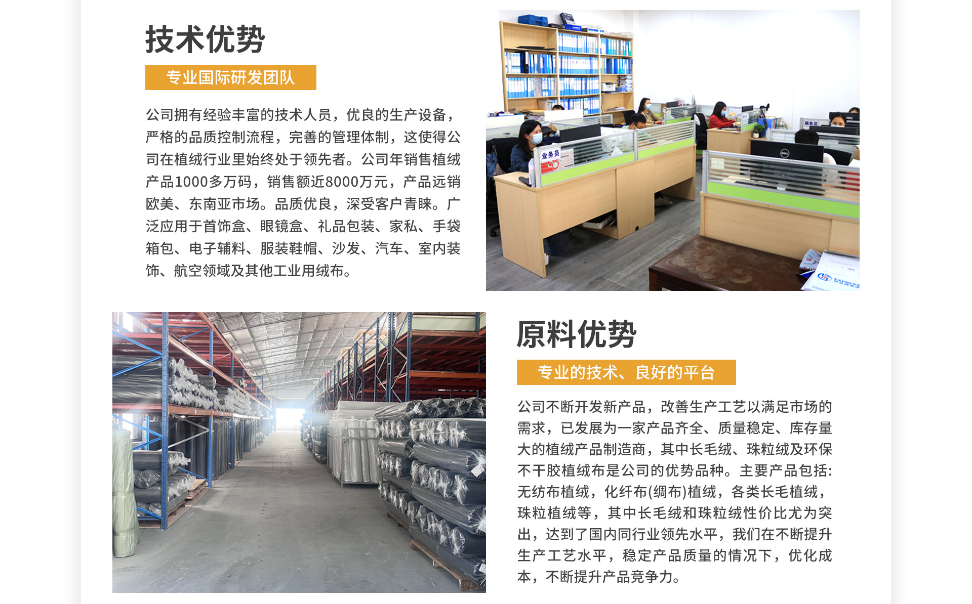 首页-国源新材料(广州)有限公司-1_02