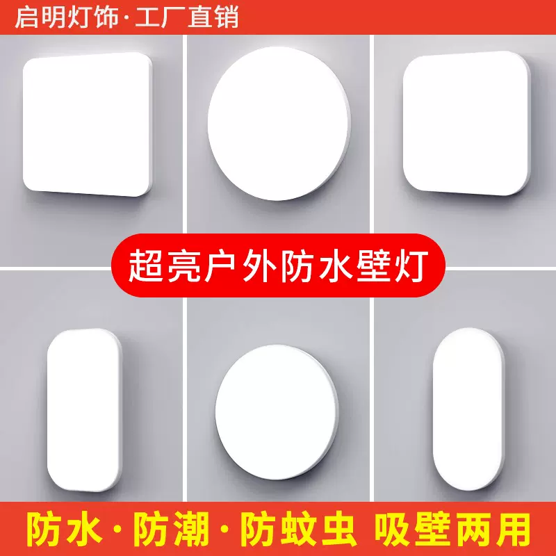 极简壁灯墙灯室内防水led卫生间厕所灯阳台楼梯灯过道走廊挂壁灯