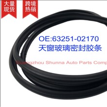 63251-02170���ڷ��￨����COROLLA���� �촰�����ܷ⽺��