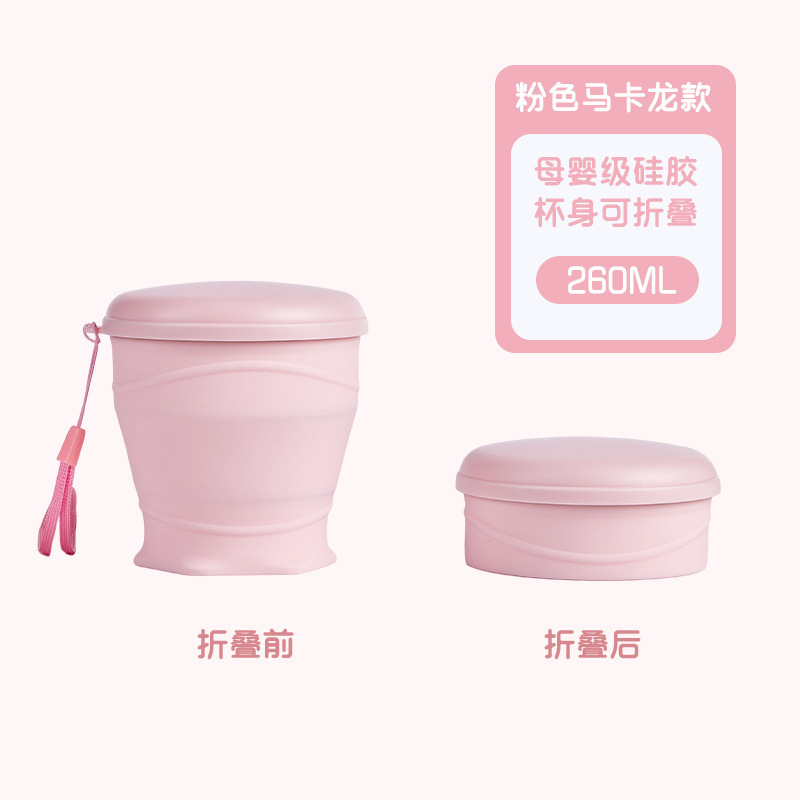 跨境爆款小巧口袋随手杯可折叠硅胶水杯带绳子手提压缩杯多色可选|undefined