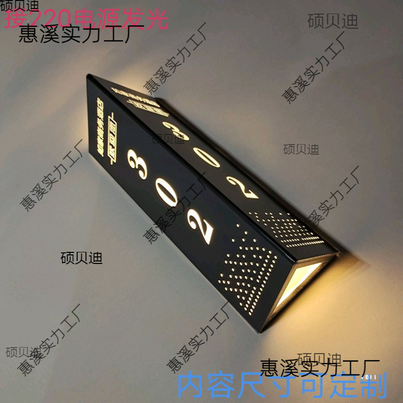 酒店发光所三角号带灯奢三角轻门牌门牌发光房间会