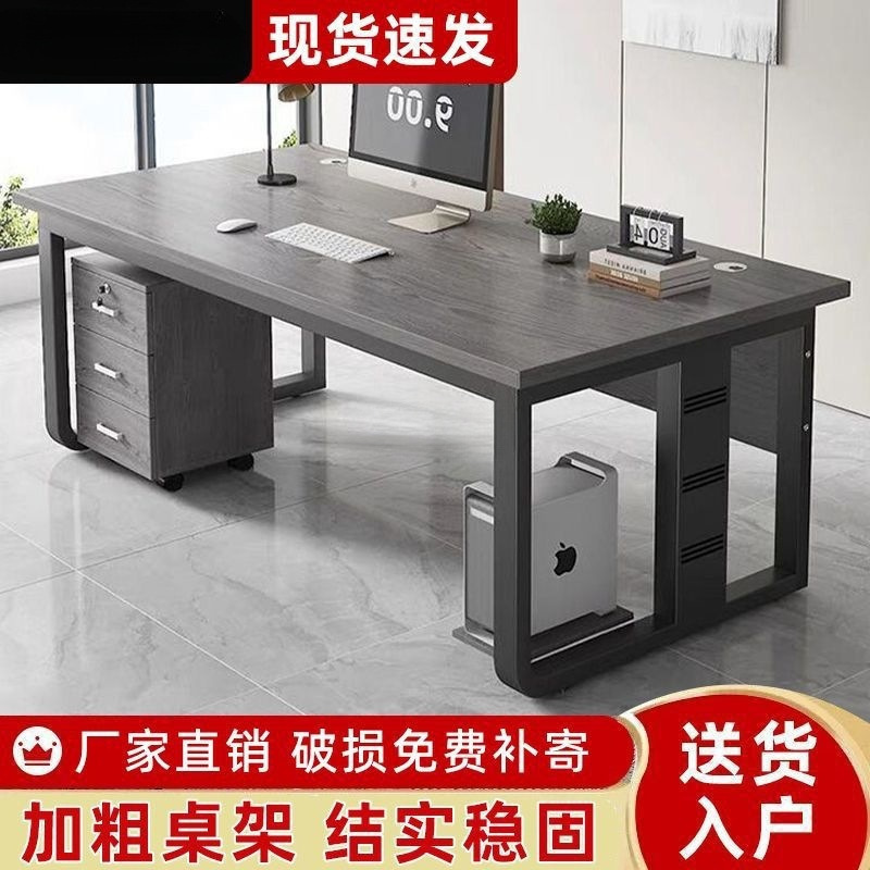 电脑桌台式简约现代老板办公桌子职员工位桌椅组合家用书桌单人桌|undefined