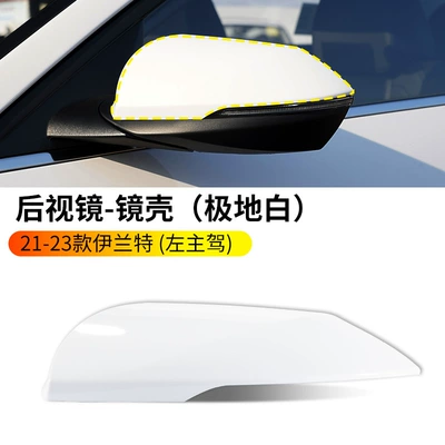 Suitable for 20-23 Hyundai Elantra Rearview Mirror Housing Reversing Mirror Frame Turn Signal Reflective Lens Rear Cover (Rearview mirror/rearview mirror) - 20-23-elantra-rearview-mirror-housing-polar-white-left-driver