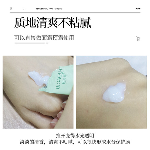 Boquanya Aloe Vera Hyaluronic Acid Mask Hydrating and Moisturizing Niacinamide Refreshing Oil Control Brightening Boxed Mask Wholesale