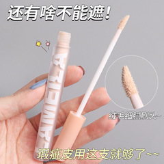 Highlighting and Concealing Liquid Foundation Netizen Quick-Use Same as Popular Concealer Cream for Spots, Acne, and Dark Circles