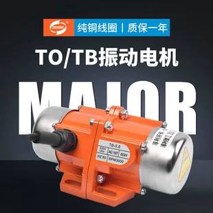 Путянь Вибрационный Электрический мотор TOTB серия трехфазный различный шаговой мотор однофазный АС вибрационный мотор инверторный мотор