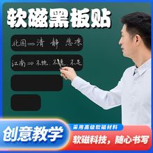 教师用磁性空白黑板贴墙贴磁力公开课板书贴软磁铁贴片粉笔书写